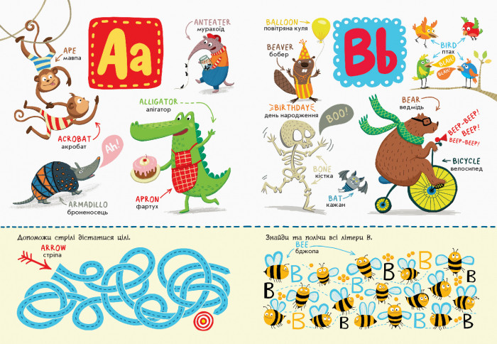 Outlet40 Книга "Пушкарь И. Английский алфавит с заданиями" (у) (5459)/1018537 1