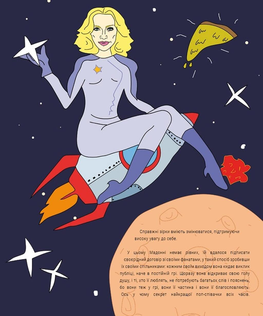 Outlet40 Книга "Тонани Л. Мадонна (Жизнь Мадонны)" (у) (1858)/1015561 1