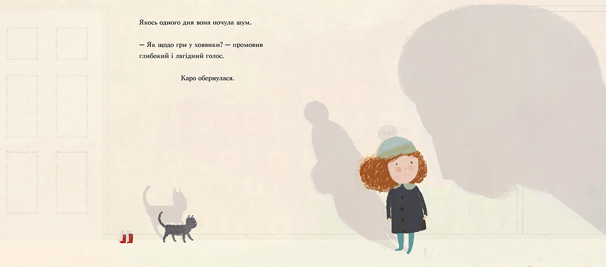 Книга "Хелмор Дж., Джонс Р. Сніговий лев" (у) 3