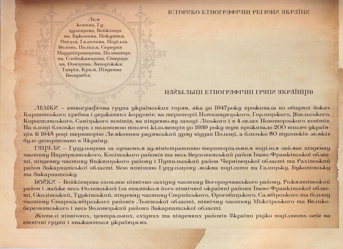 Outlet40 Книга "Чумарна М. Мій Родовід" (у) (1923)/1016957 4