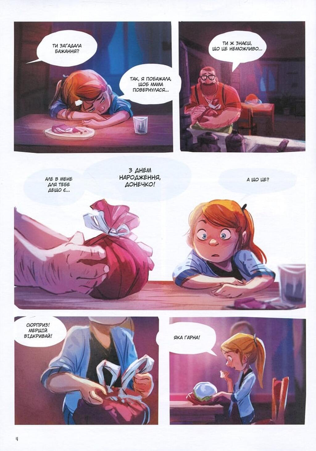 Книга комикс "Музыкальный ящик. Том 1. Добро пожаловать в Пандорию. Карбон Ж." (у) (8549) 2