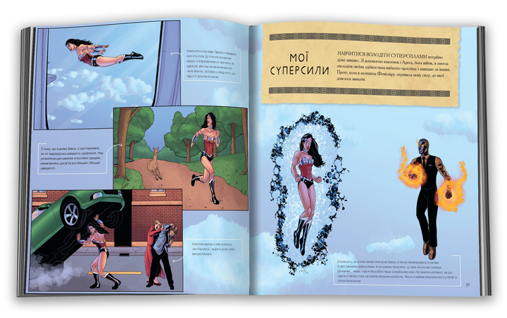 Книга комикс "Мир глазами супергероя. Чудо-Женщина. Мэннинг М. К." (у) (0538) 3