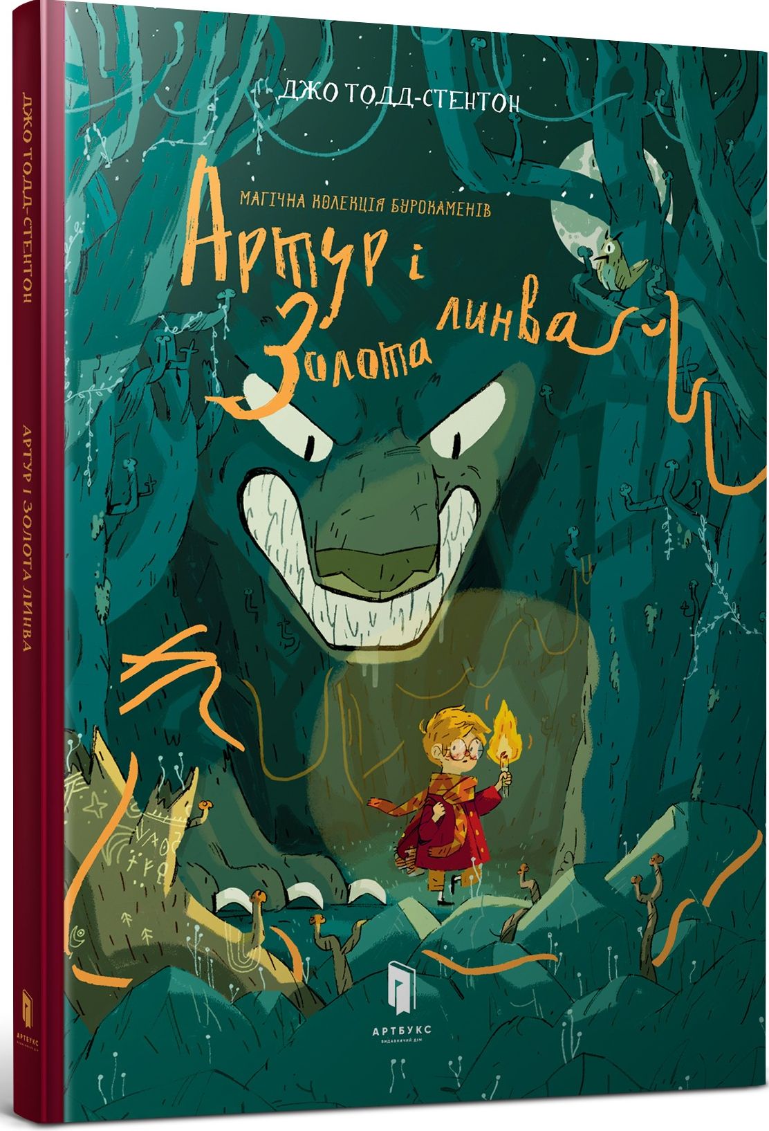 Книга комикс "Тодд-Стентон Джо. Артур и золотая канат" (у) (5910)