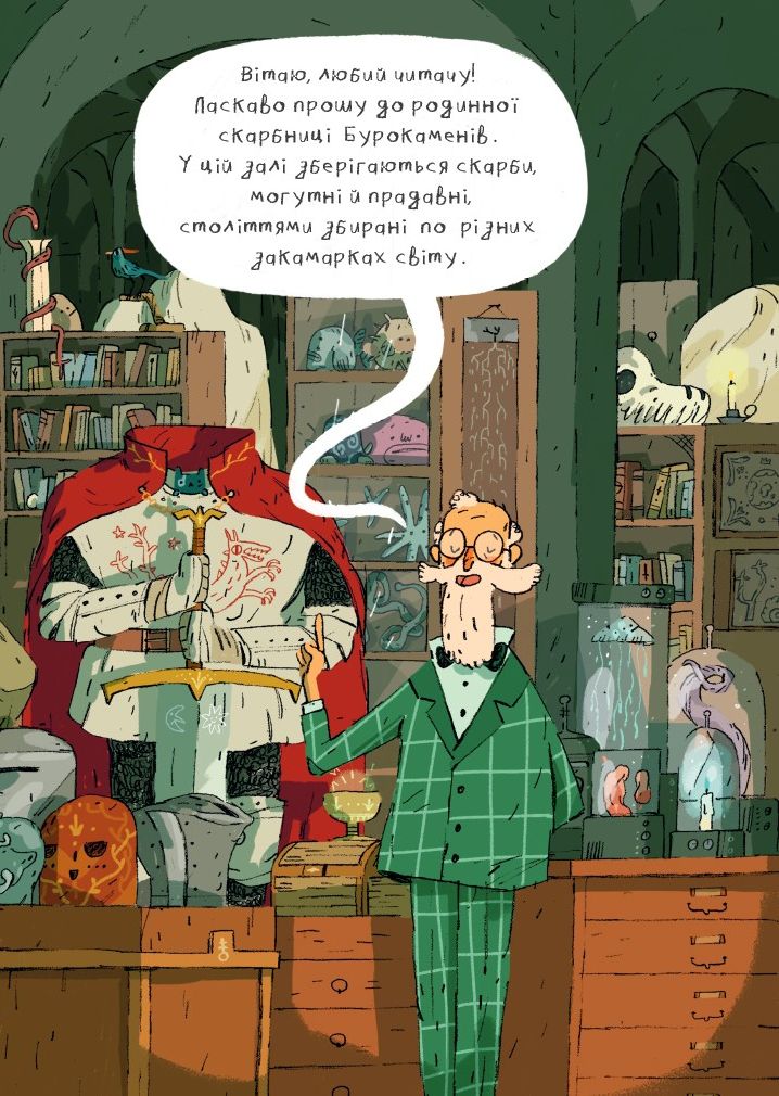 Книга комикс "Тодд-Стентон Джо. Артур и золотая канат" (у) (5910) 2