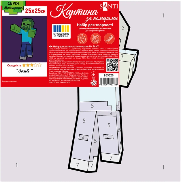 Картина по номерам SANTI "Майнкрафт. Зомби" 25*25 см, холст цветной, 955026 1