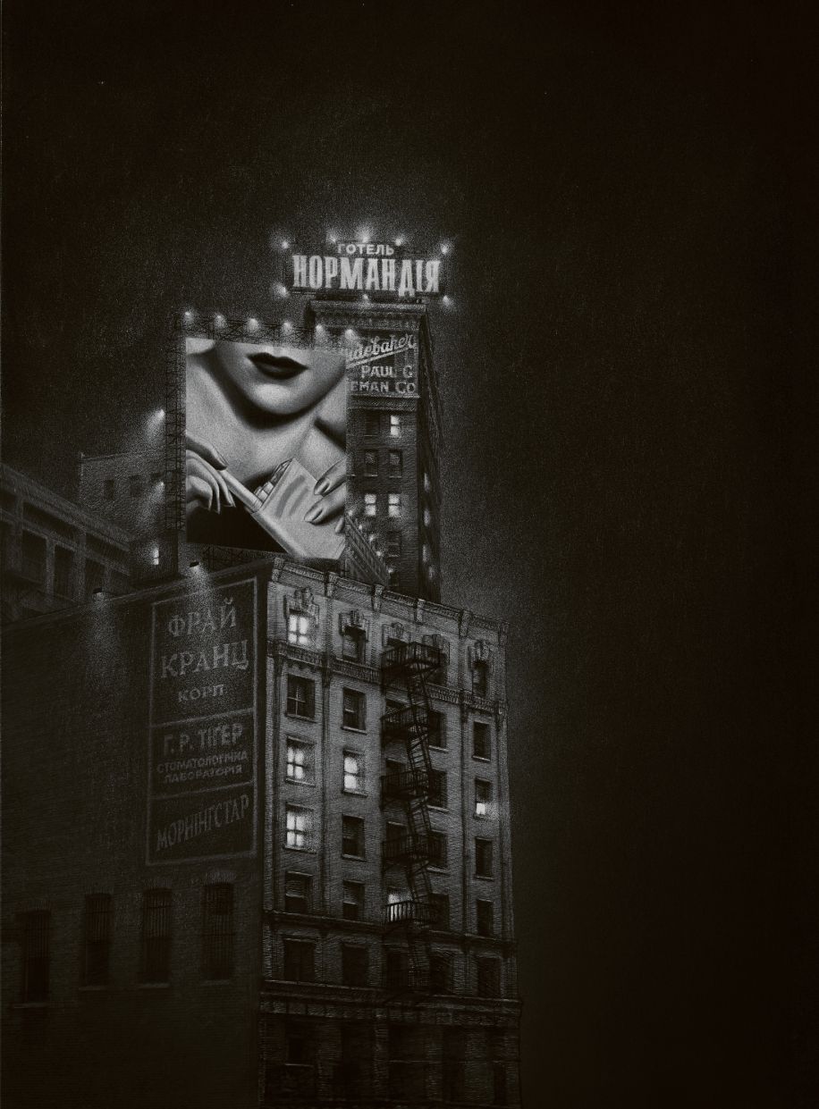 Книга "Реймонд Чендлер. Высокое окно"(у) (1168) 4