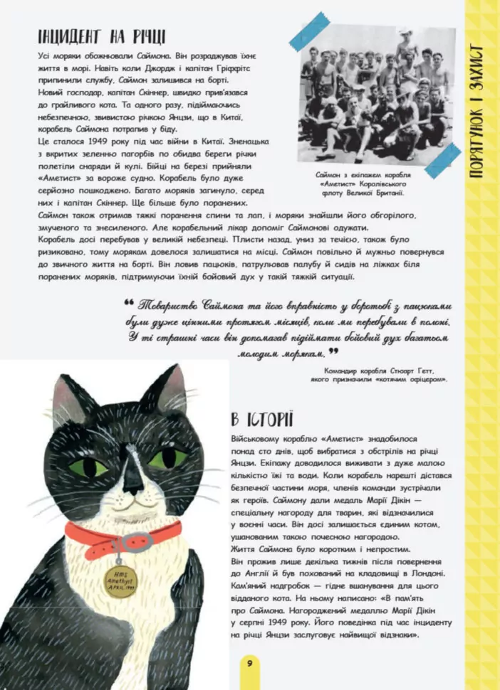 Книга "Несерийный. Лервилл Б. Жизнь животных. 50 животных, попавших в историю" (у) (0436) 6