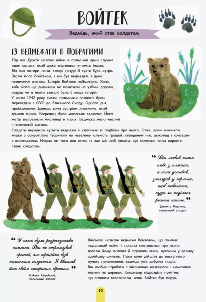 Книга "Несерийный. Лервилл Б. Жизнь животных. 50 животных, попавших в историю" (у) (0436) 7