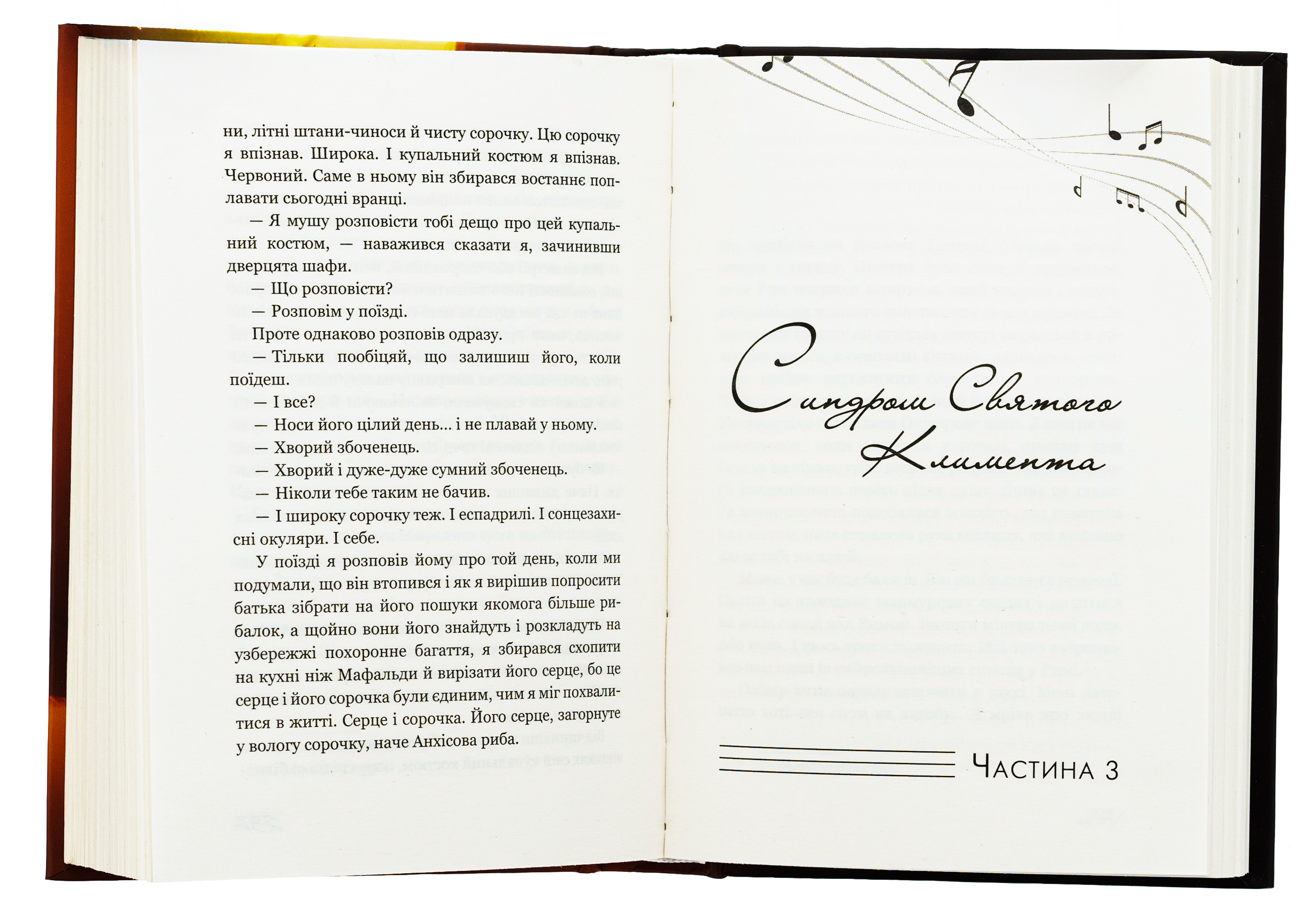 Outlet Книга "Асиман А. Называй меня своим именем" (у) (2341)/852828 5