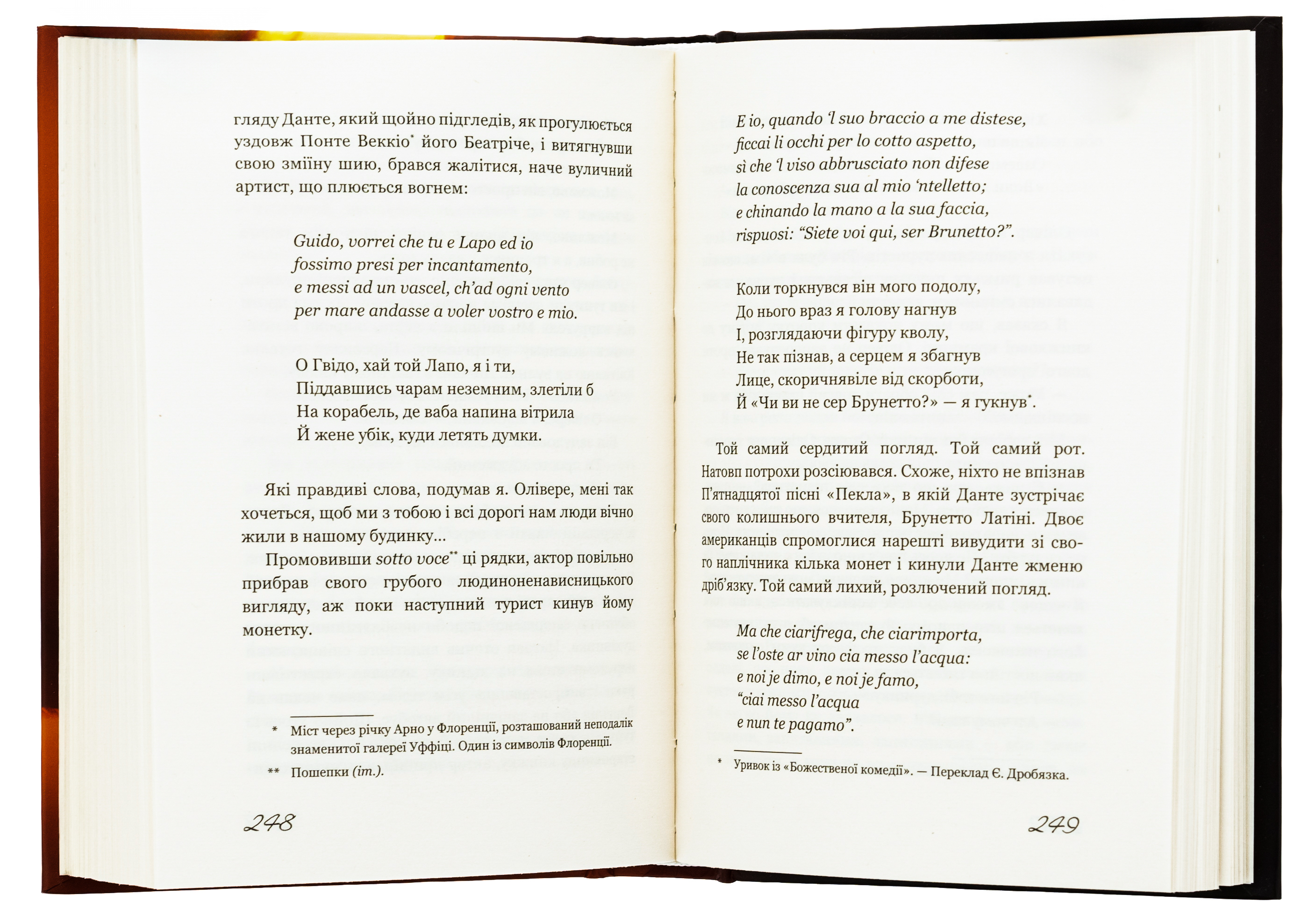 Outlet Книга "Асиман А. Называй меня своим именем" (у) (2341)/985680 4