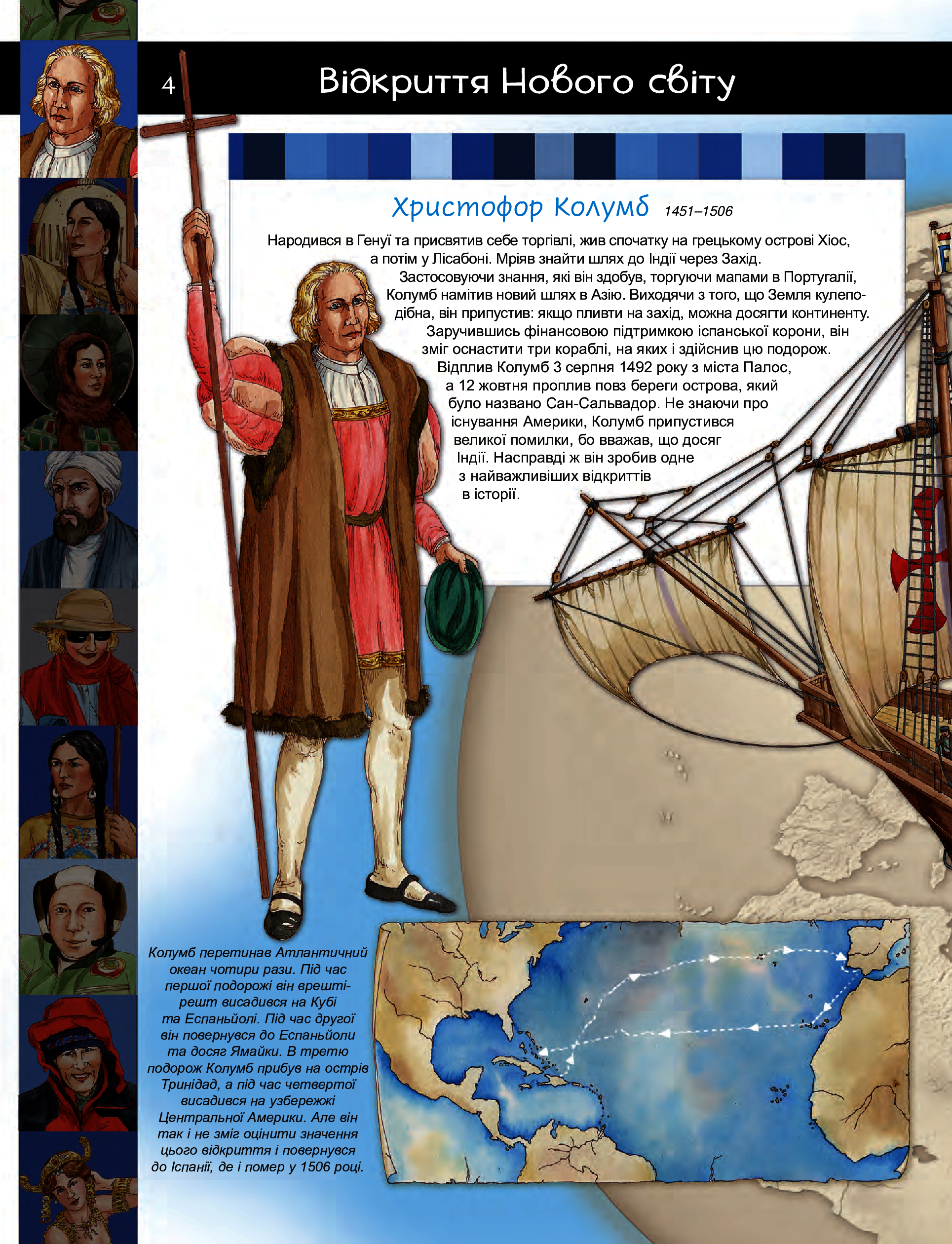 Outlet Книга "Барзотті Р. Відомі люди. Рекордсмени" (у) 3