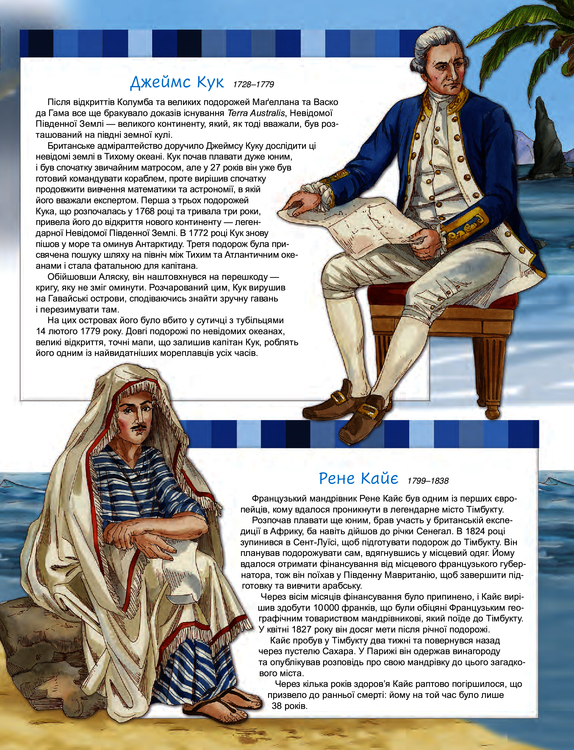 Outlet Книга "Барзотті Р. Відомі люди. Рекордсмени" (у) 6