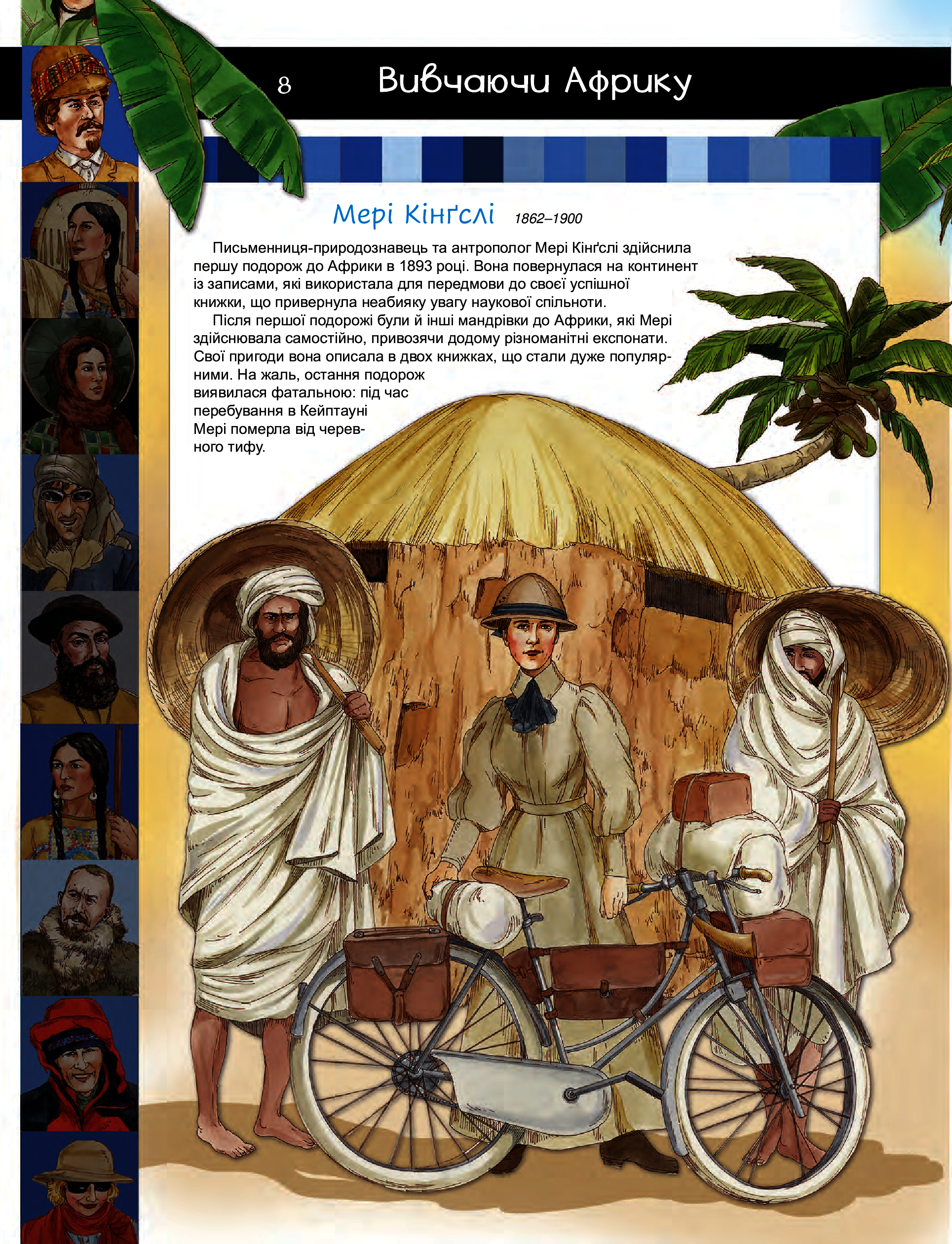 Outlet Книга "Барзотті Р. Відомі люди. Рекордсмени" (у) 7