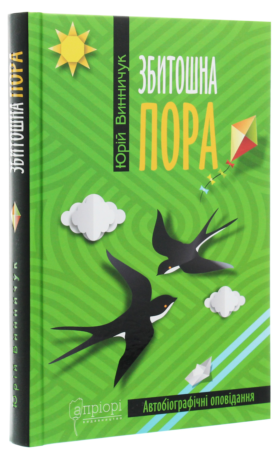 Outlet Книга "Винничук Ю. Убитая пора" (у) (5037)/852502 1