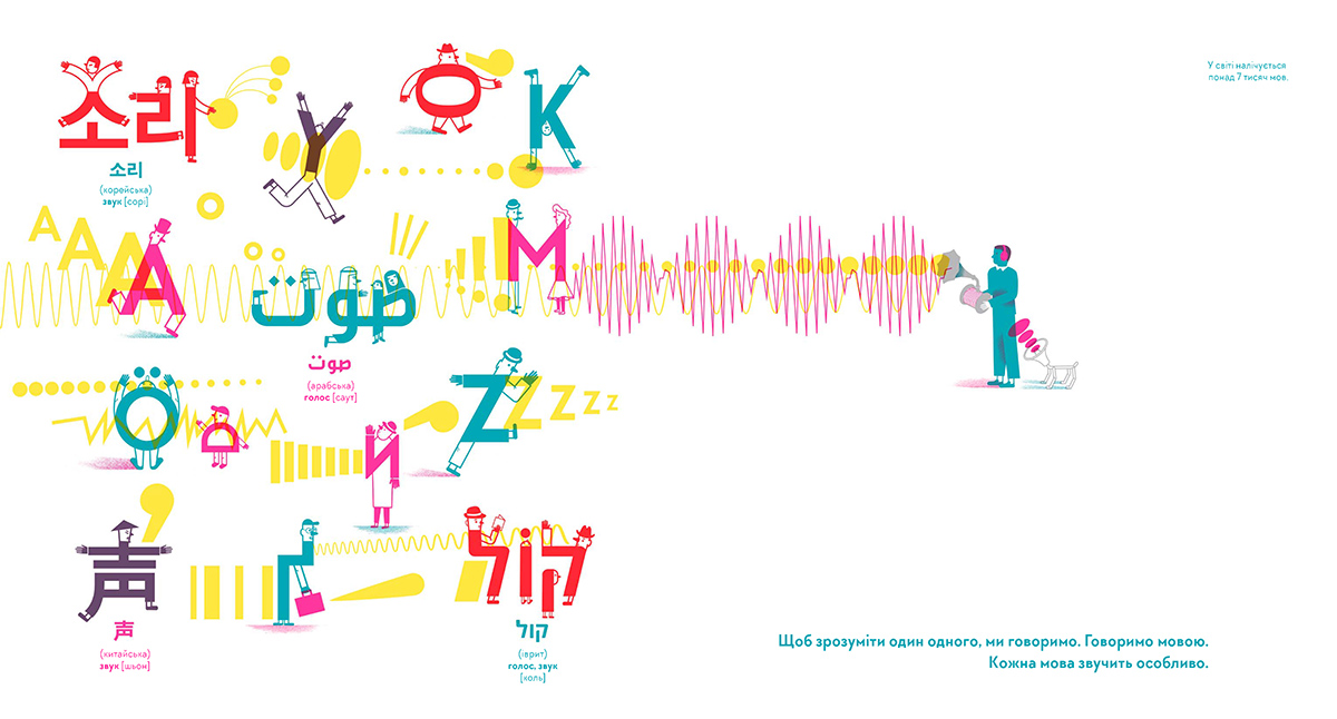 Книга "Лесів А. Голосно, тихо, пошепки" (у) 4