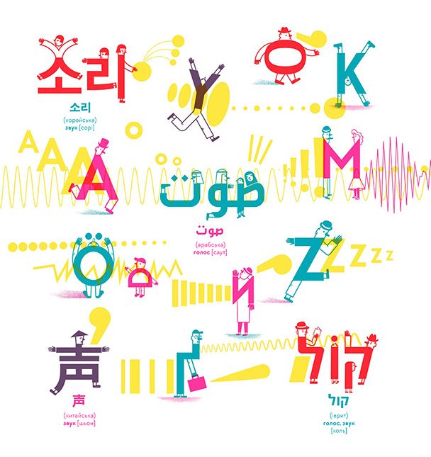 Книга "Лесів А. Голосно, тихо, пошепки" (у) 10