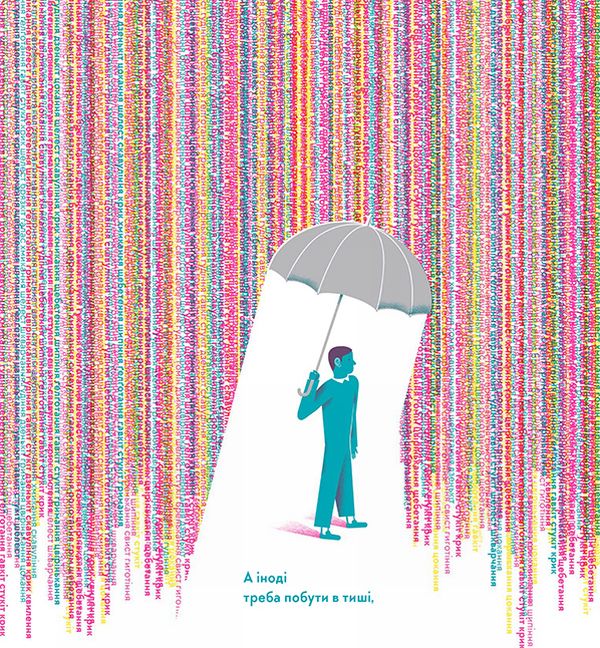 Книга "Лесів А. Голосно, тихо, пошепки" (у) 12