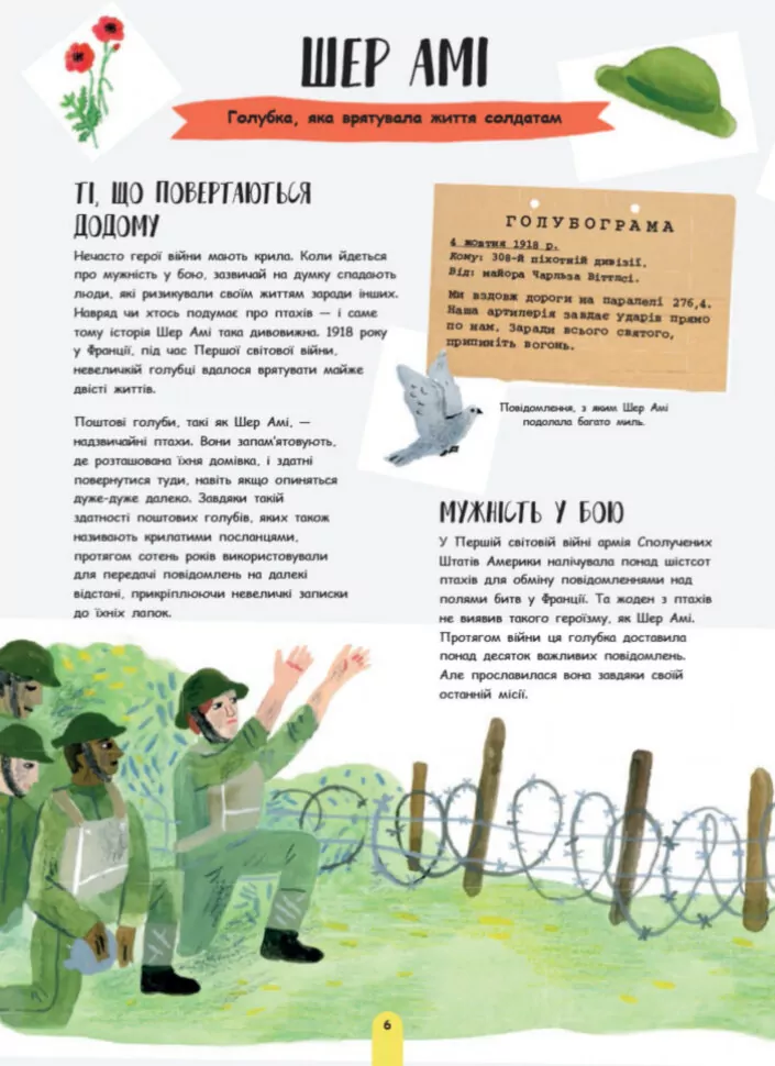 Outlet Книга "Несерийный. Лервилл Б. Жизнь животных. 50 животных, попавших в историю" (у) (0436)/1008132 3