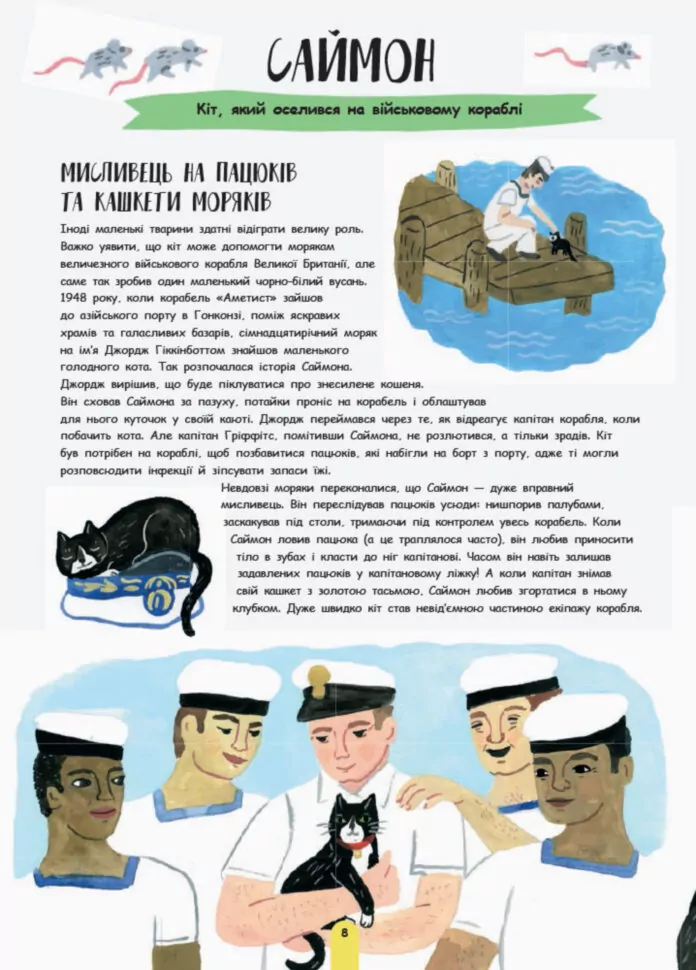 Outlet Книга "Несерийный. Лервилл Б. Жизнь животных. 50 животных, попавших в историю" (у) (0436)/1008132 5