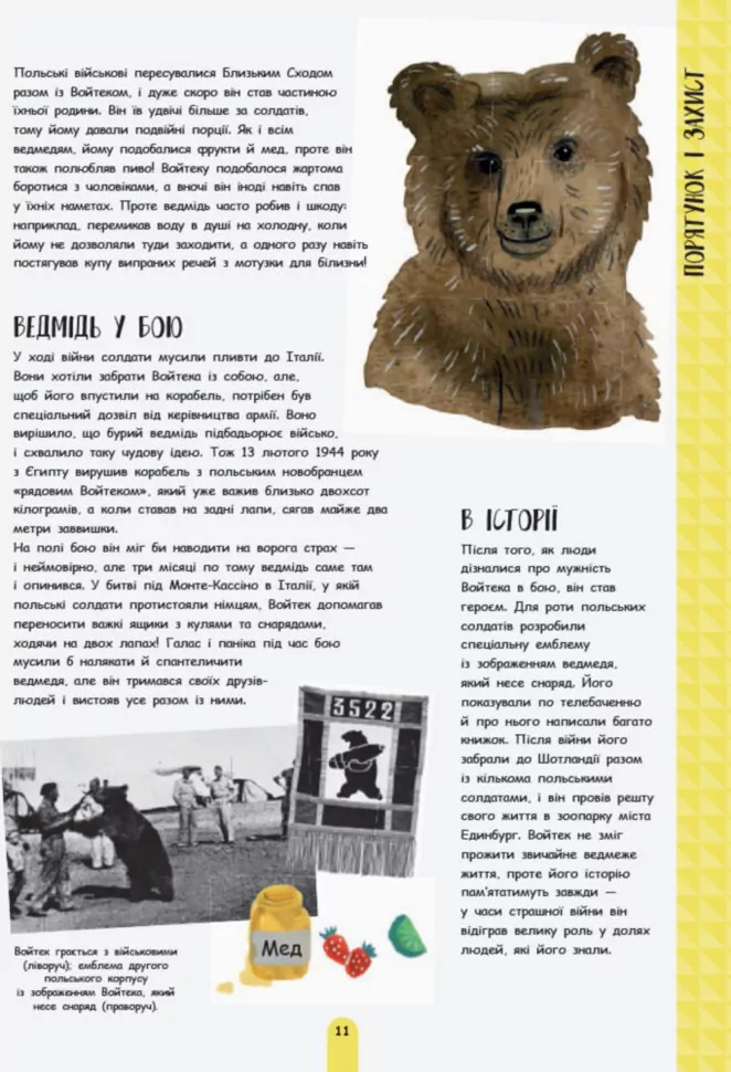 Outlet Книга "Несерийный. Лервилл Б. Жизнь животных. 50 животных, попавших в историю" (у) (0436)/1008132 8