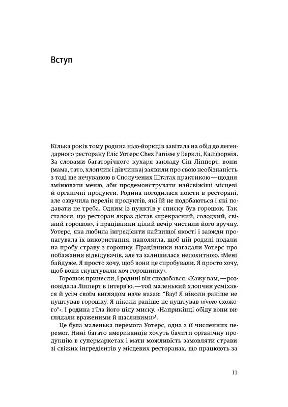 Outlet Книга "Сидні Фінкелстін. Супербоси" (у) (3372) 2