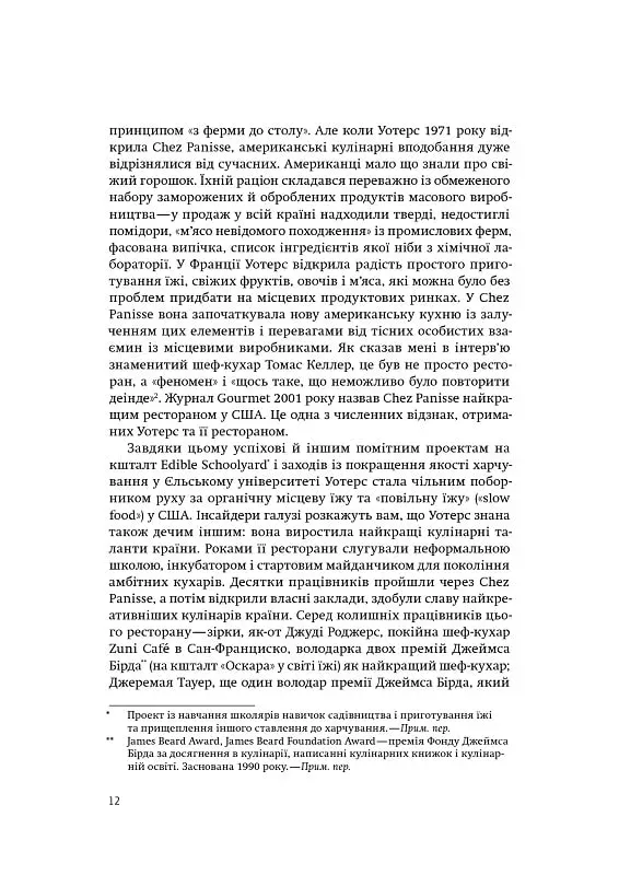 Outlet Книга "Сидні Фінкелстін. Супербоси" (у) (3372) 3