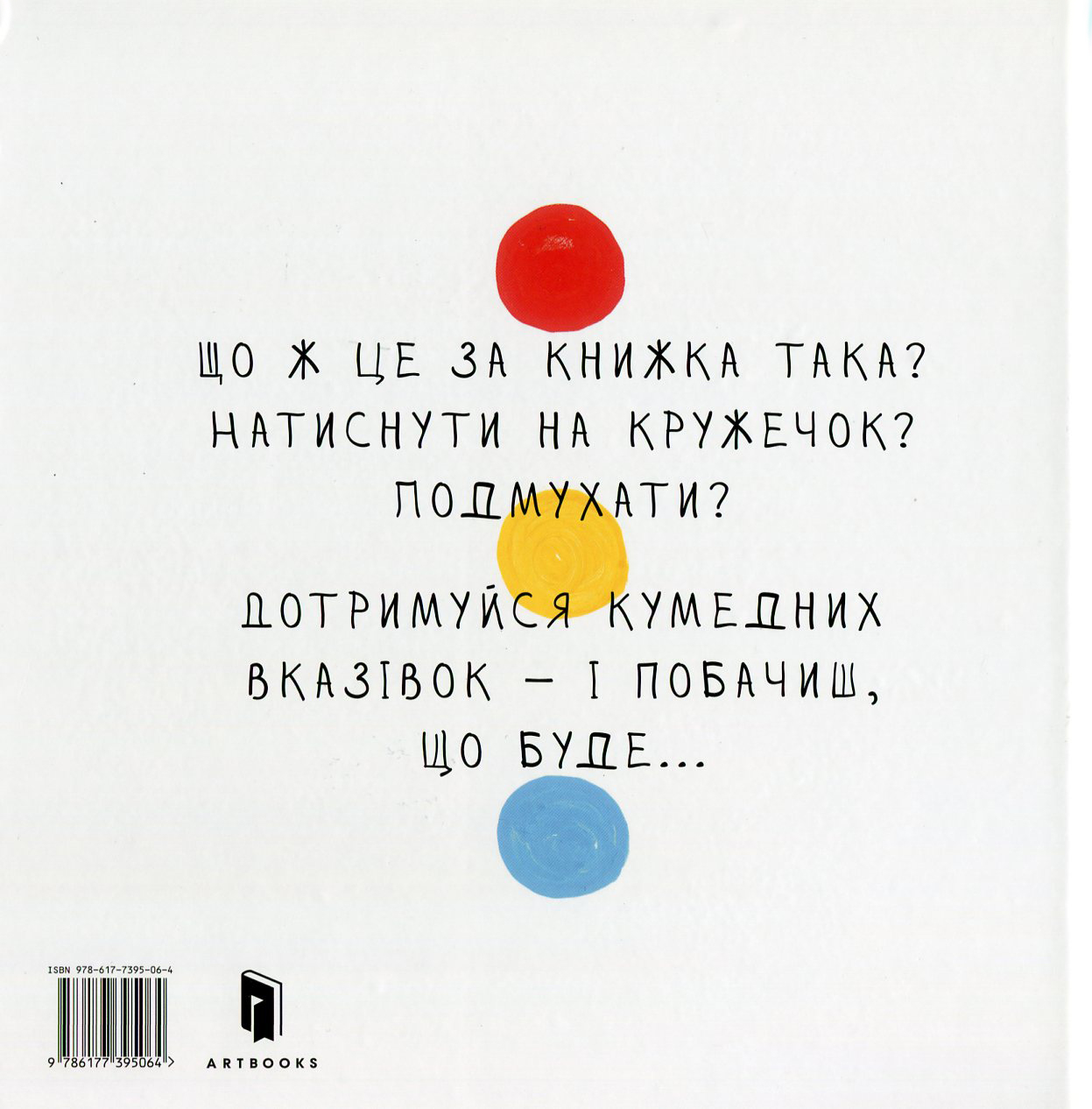 Outlet Книга "Тюлле Э. Живая книга"(у) (5064)/850567 1