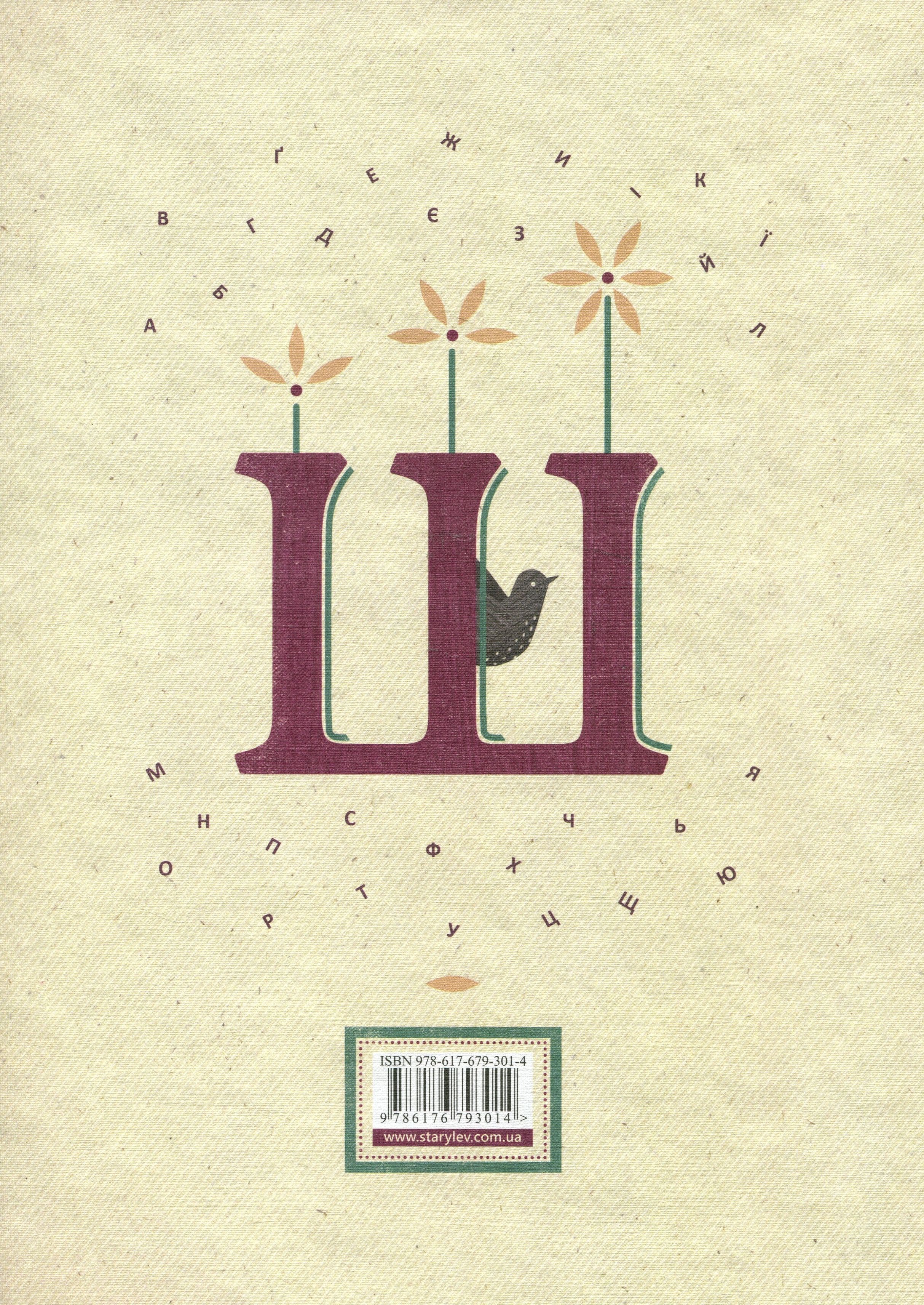 Outlet Книга "Ушкалов Л. Шевченко. От А до Я" (у) (3014)/846005 1