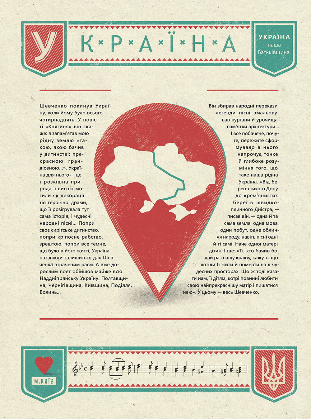 Outlet Книга "Ушкалов Л. Шевченко. От А до Я" (у) (3014)/846005 3