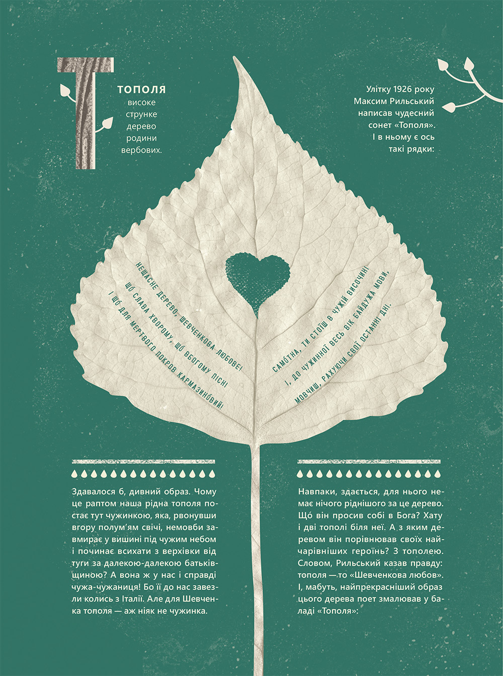 Outlet Книга "Ушкалов Л. Шевченко. От А до Я" (у) (3014)/846005 4