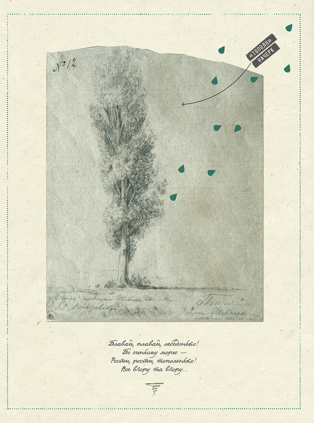 Outlet Книга "Ушкалов Л. Шевченко. От А до Я" (у) (3014)/846005 5