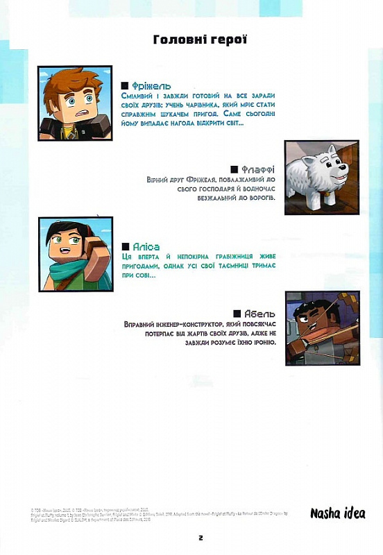 Outlet20 Книга комикс "Фрижель и Флаффи. Кн.1. Тайна потерянных арбузов. Деррьен Ж.-К." (в) (8457)/1012164 2