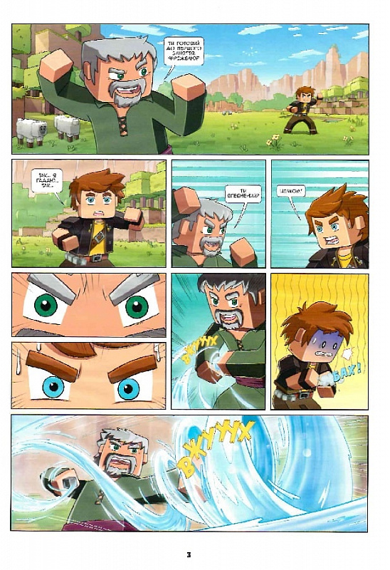 Outlet20 Книга комикс "Фрижель и Флаффи. Кн.1. Тайна потерянных арбузов. Деррьен Ж.-К." (в) (8457)/1012164 3