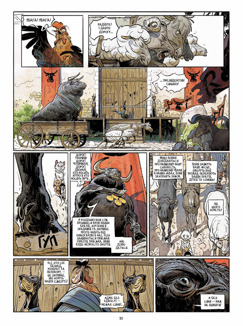 Книга комикс "Замок животных. Том 1. Мисс Бангалор. Ксавье Доризон, Феликс Делеп." (у) (8839) 2