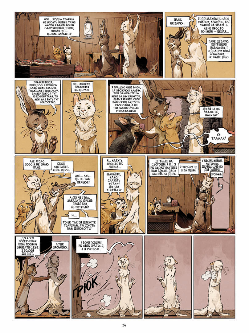 Книга комикс "Замок животных. Том 1. Мисс Бангалор. Ксавье Доризон, Феликс Делеп." (у) (8839) 3