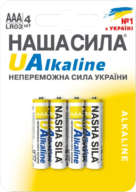 Батарейка НАША СИЛА UAlkaline AAA (LR03) 4 на блистере