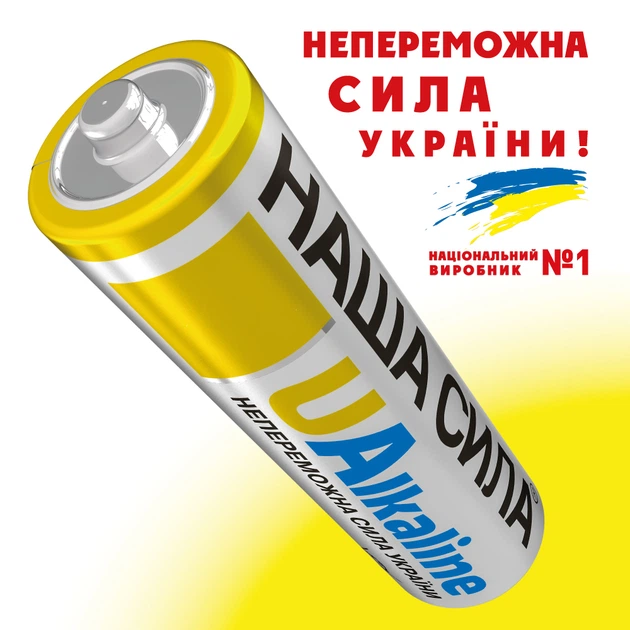 Батарейка НАША СИЛА UAlkaline AAA (LR03) 4 на блистере 1