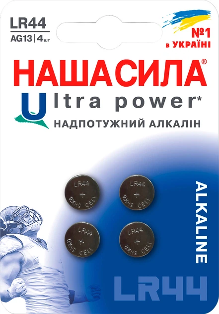 Батарейка НАША СИЛА Ultra Power LR44 4 на блистере