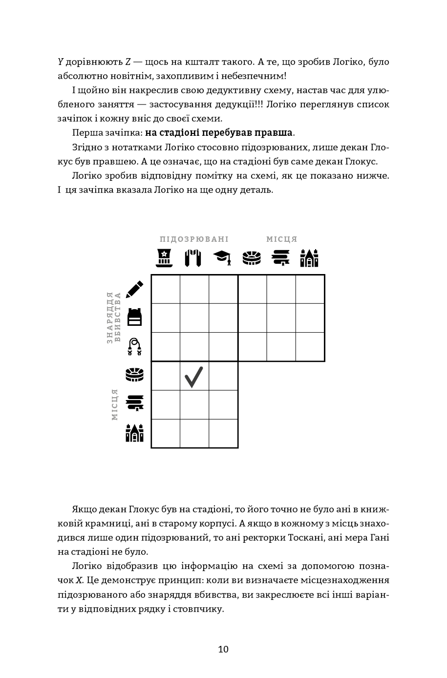 Книга "Murdle. Часть 1. Г. Т. Карбер" (у) (4524) 5