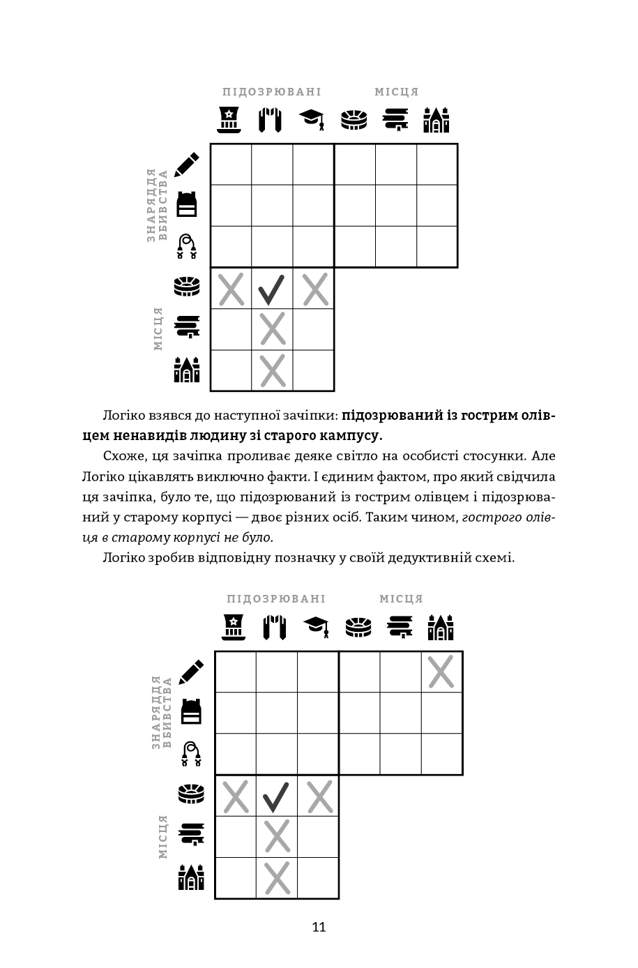 Книга "Murdle. Часть 1. Г. Т. Карбер" (у) (4524) 6