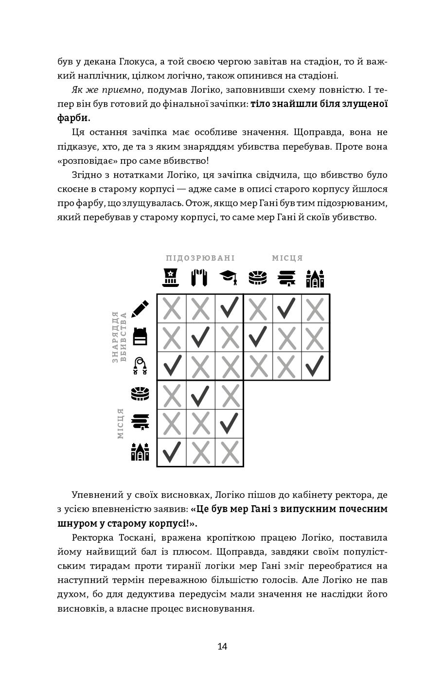 Книга "Murdle. Часть 1. Г. Т. Карбер" (у) (4524) 9