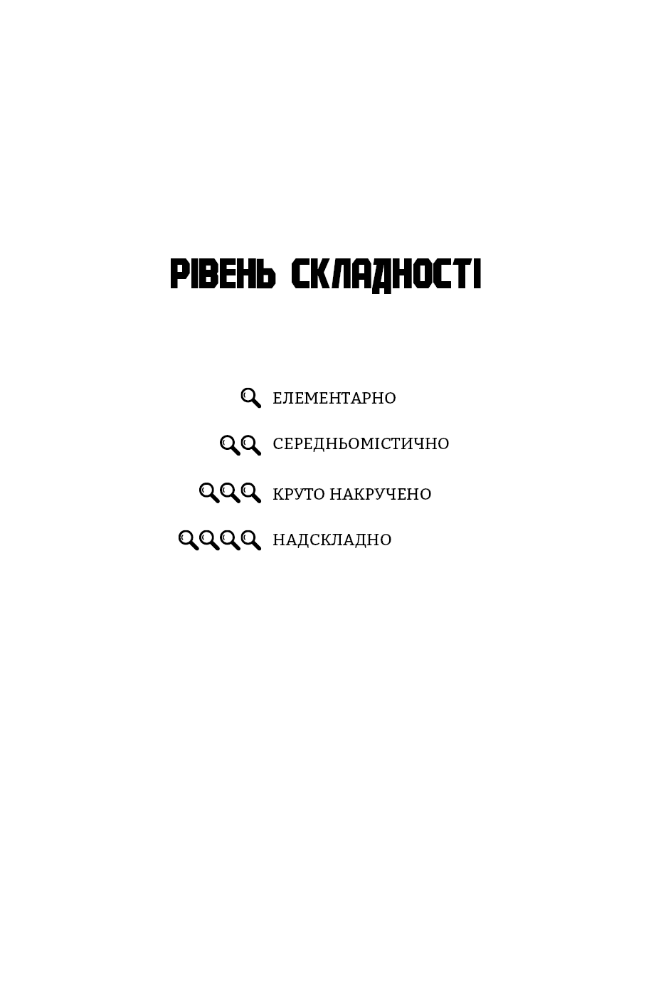 Книга "Murdle. Часть 1. Г. Т. Карбер" (у) (4524) 11