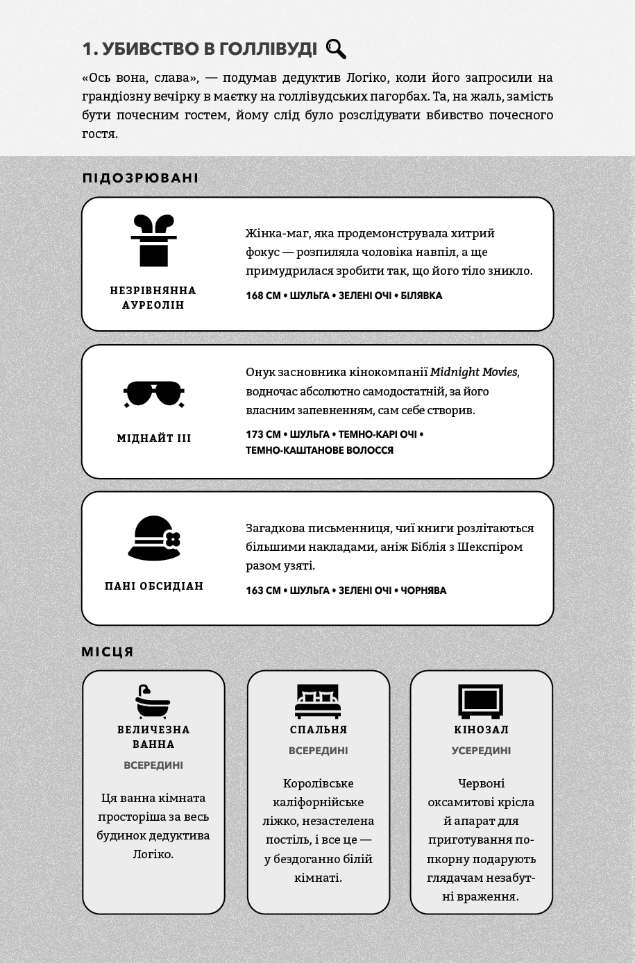 Книга "Murdle. Часть 1. Г. Т. Карбер" (у) (4524) 14