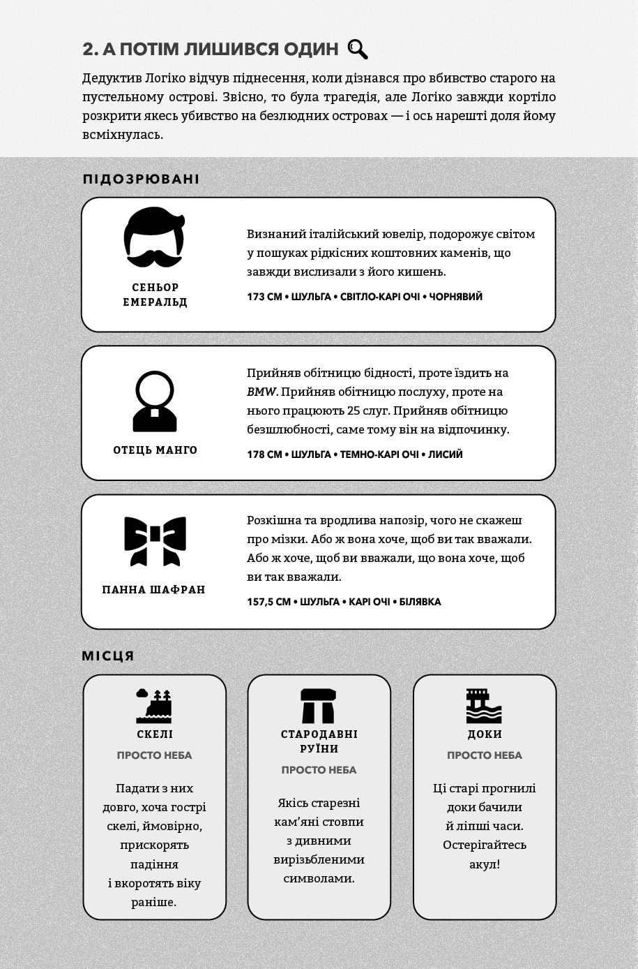 Книга "Murdle. Часть 1. Г. Т. Карбер" (у) (4524) 16