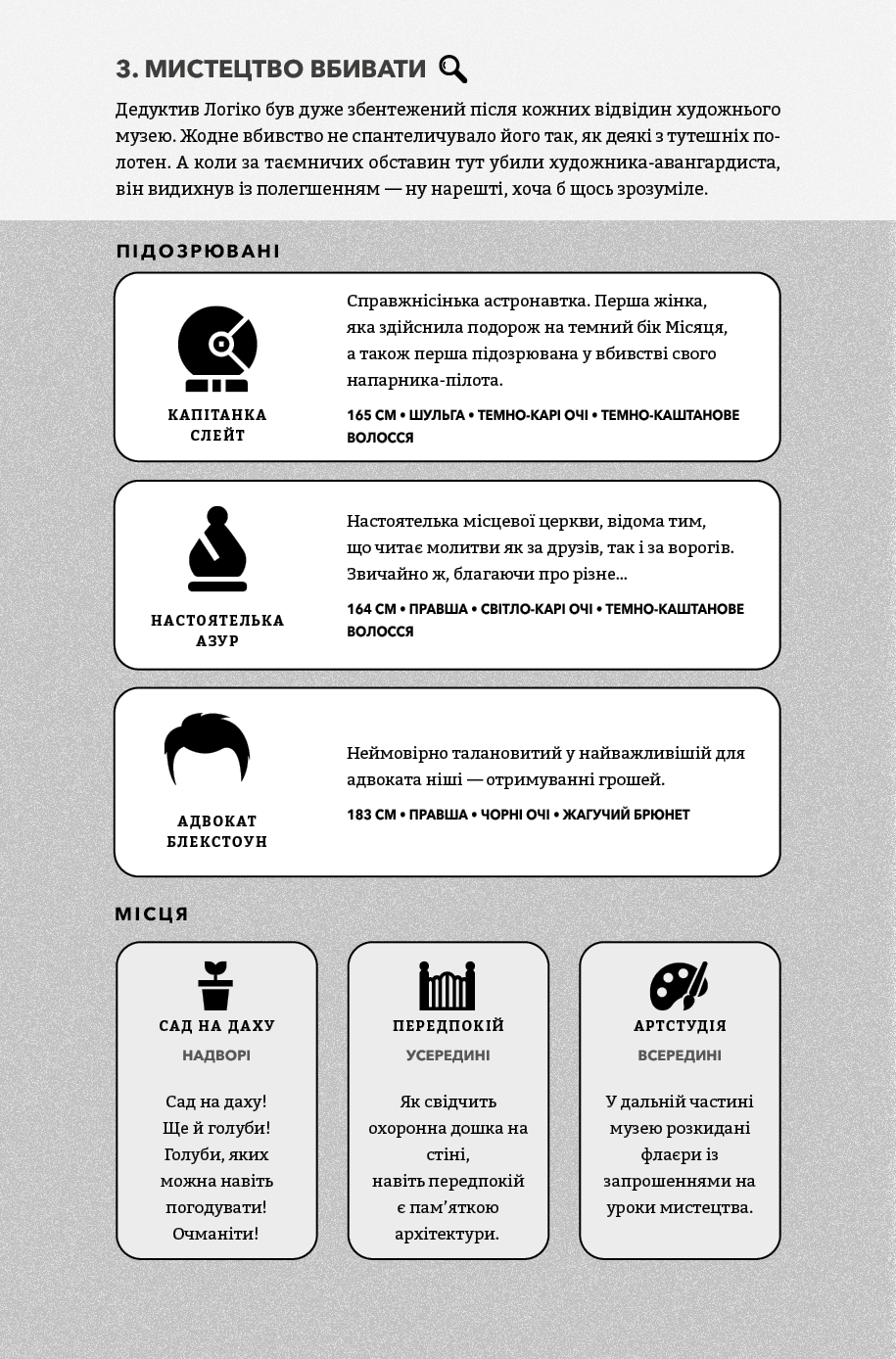 Книга "Murdle. Часть 1. Г. Т. Карбер" (у) (4524) 18
