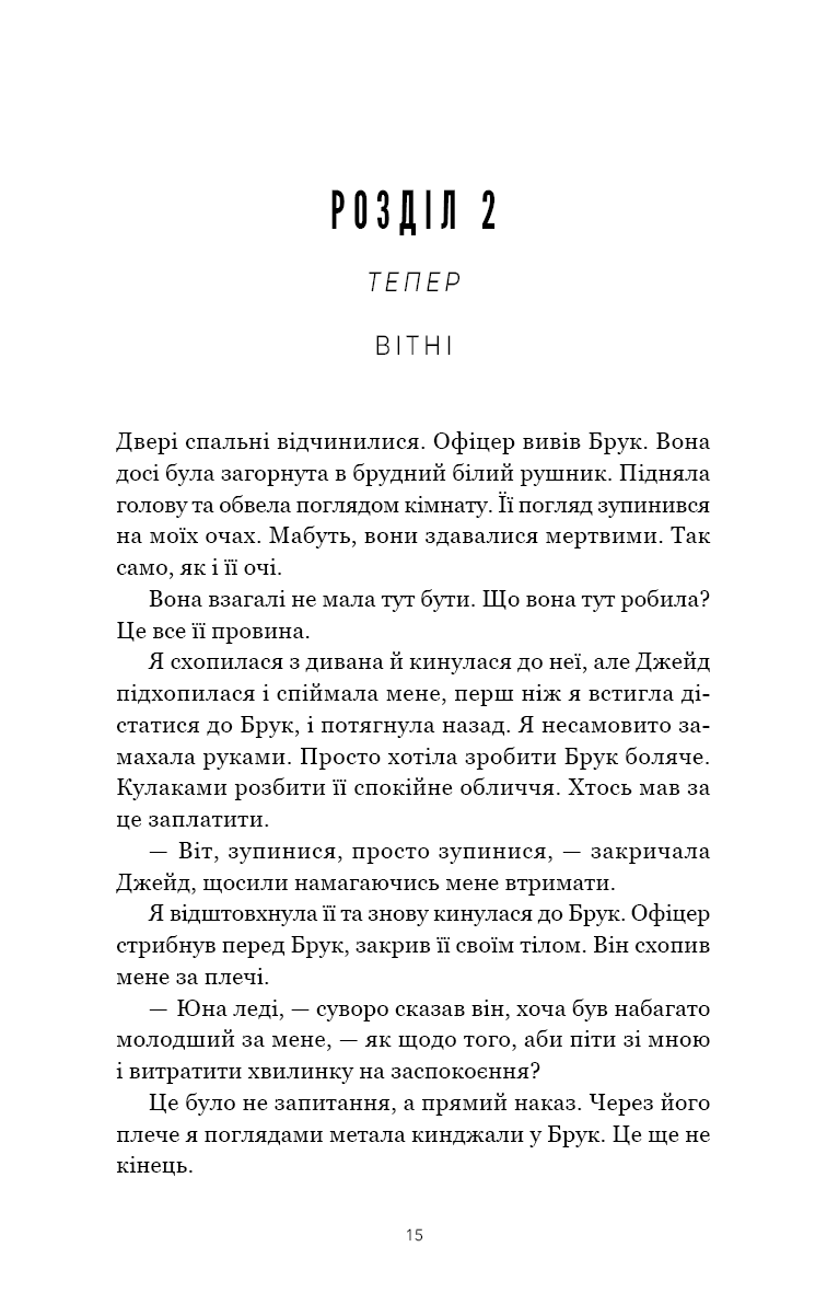Книга "Берри Л. Держи друзей близко" (у) (5064) 8