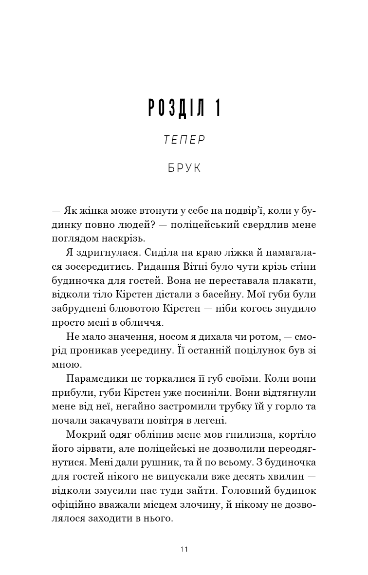 Книга "Берри Л. Держи друзей близко" (у) (5064) 9