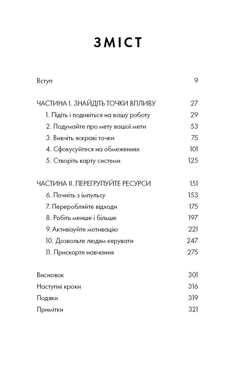 Книга "Гит Д. Reset. Как изменить то, что не работает" (у) (4418) 2