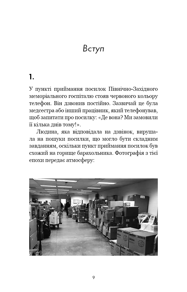 Книга "Гит Д. Reset. Как изменить то, что не работает" (у) (4418) 3