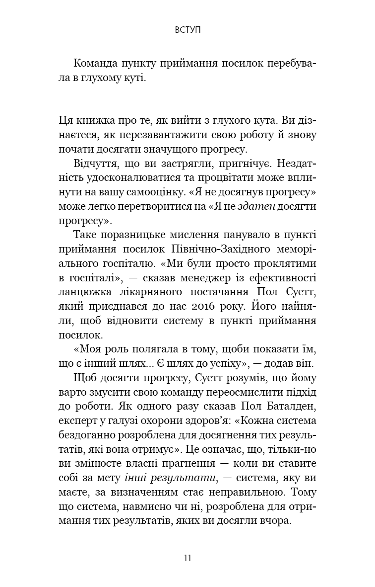 Книга "Гит Д. Reset. Как изменить то, что не работает" (у) (4418) 5